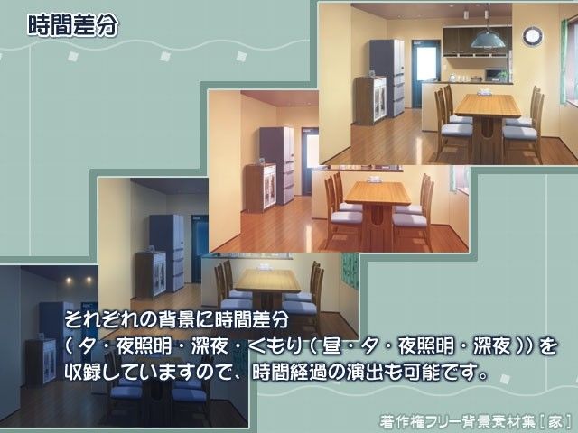 著作権フリー背景素材集［家］ サンプル3ページ目