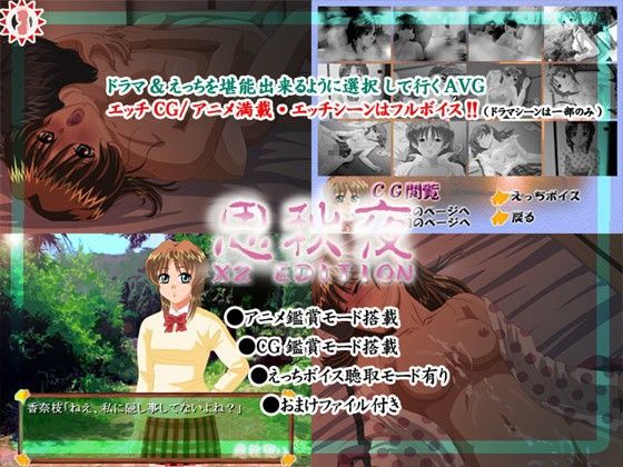 思秋夜 X2 EDITION サンプル2ページ目