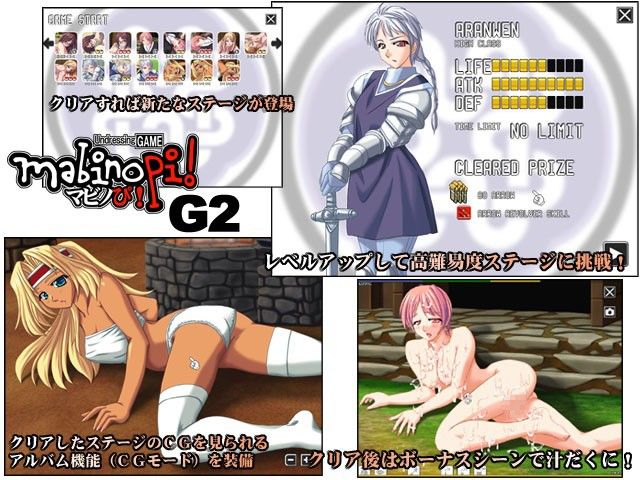 マビノぴ！G2 サンプル2ページ目