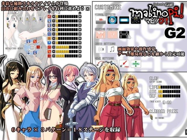 マビノぴ！G2 サンプル3ページ目