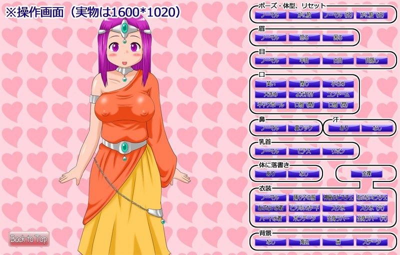 着せ替えミ○アさん サンプル3ページ目