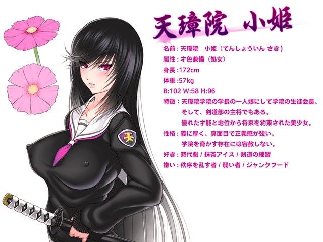 生徒会長サキ 前編 サンプル4ページ目