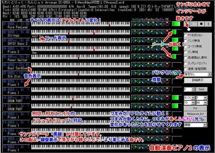 自動演奏ピアノ 2本セット サンプル2ページ目