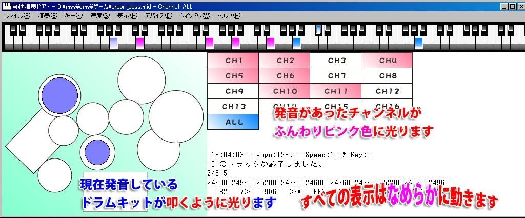 自動演奏ピアノ 2本セット サンプル3ページ目