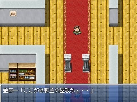 性転換少年探偵団 サンプル2ページ目
