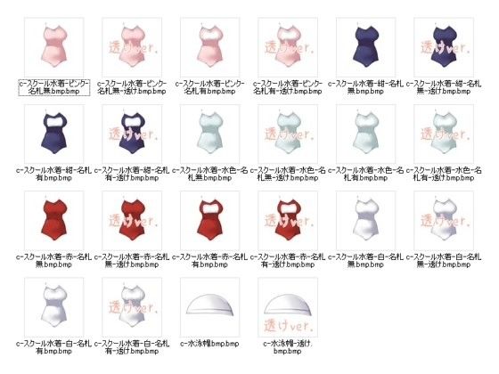佐野俊英があなたの専用原画マンになります 衣装素材集C - スクール水着 - サンプル1ページ目