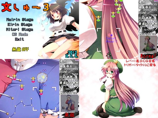文しゅー3 サンプル2ページ目