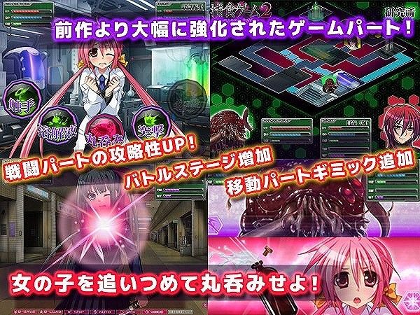 捕食ゲーム2〜さようなら。丸呑み〜 サンプル1ページ目