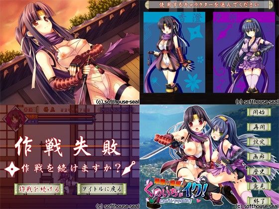 華麗に悩殺♪ くのいちがイク！ 〜桃色ハレンチ忍法帳〜 サンプル3ページ目