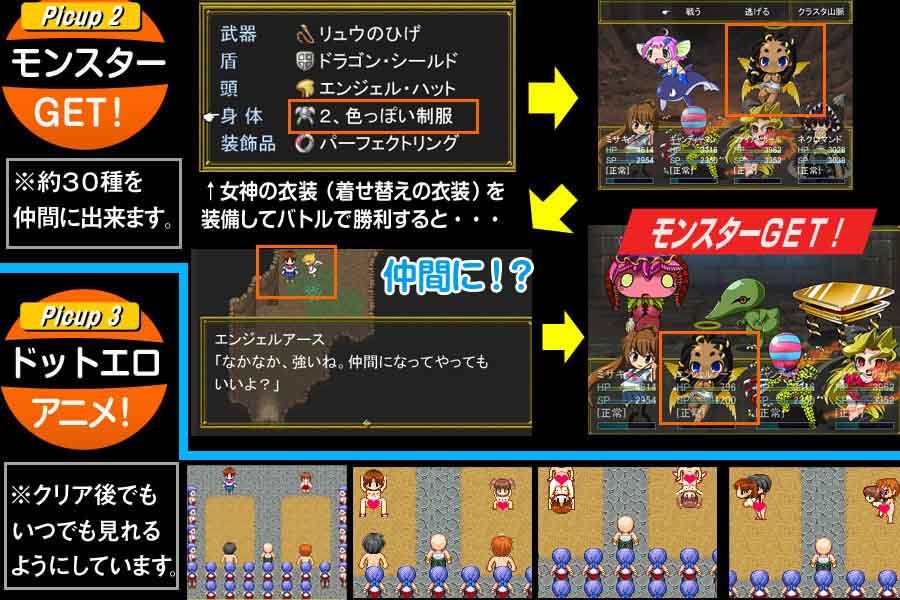 着せ替えRPGミサキ 〜衣装でモンスターGETだぜ！〜 サンプル2ページ目
