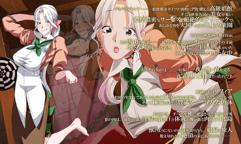 デミパラドキシア∽フッカスティックQ 南下編 サンプル1ページ目