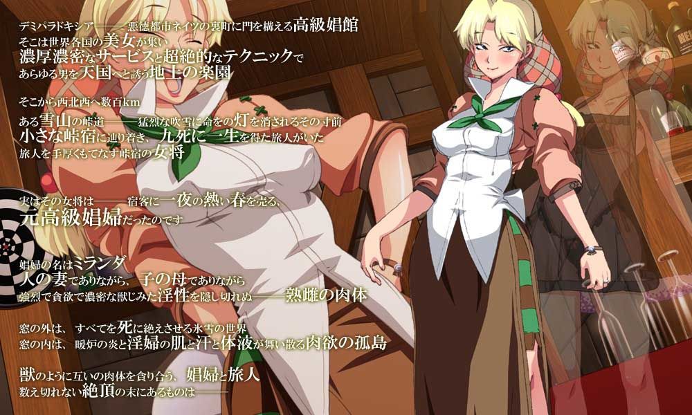 デミパラドキシア∽フッカスティックQ 北上編 サンプル1ページ目