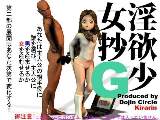 淫欲少女抄G