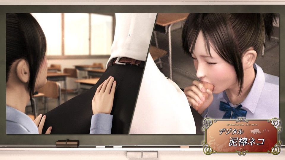 デジタル泥棒ネコ サンプル2ページ目