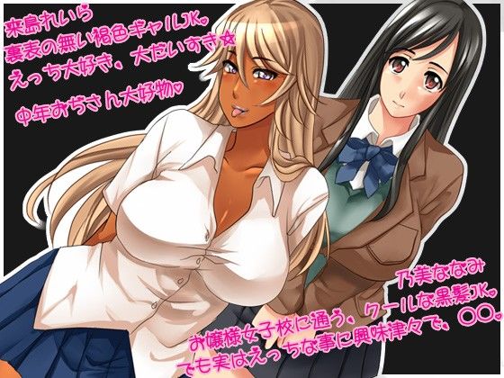 放課後小悪魔ライフ サンプル2ページ目