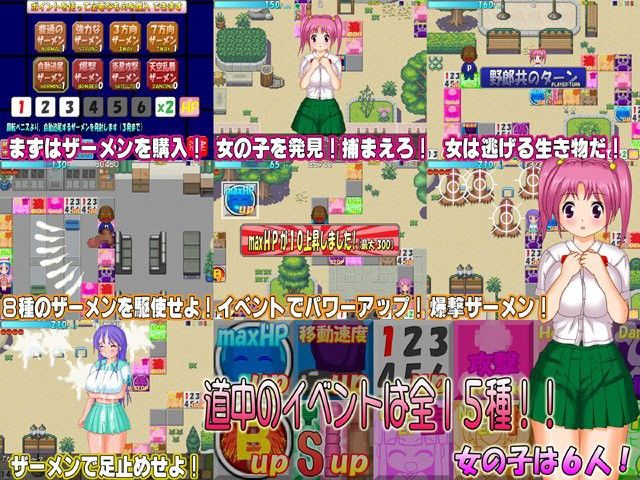 出たな！中に出すごろく 〜強●中出し団がゆく〜 サンプル1ページ目