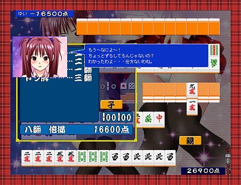 牌 high school 有衣（ゆい）バージョン サンプル1ページ目