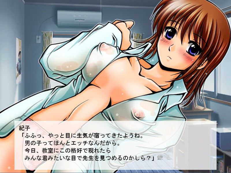 紀子先生の姫始め サンプル4ページ目