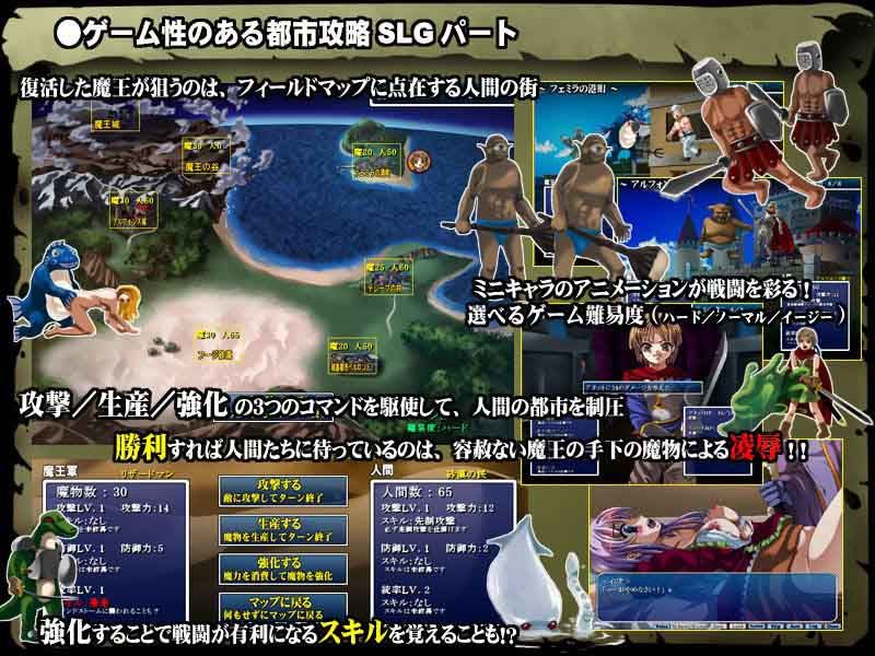 魔王降臨2 〜慟哭の女勇者処女蹂躙〜 サンプル1ページ目