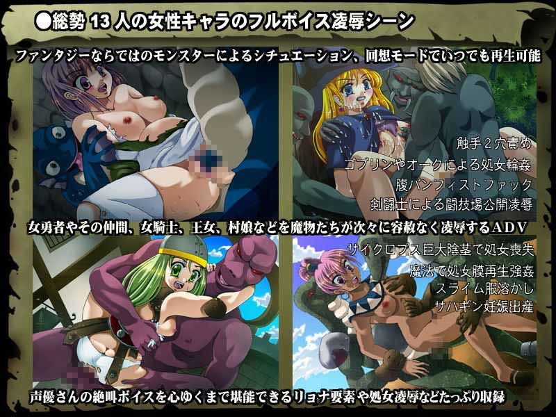 魔王降臨2 〜慟哭の女勇者処女蹂躙〜 サンプル2ページ目