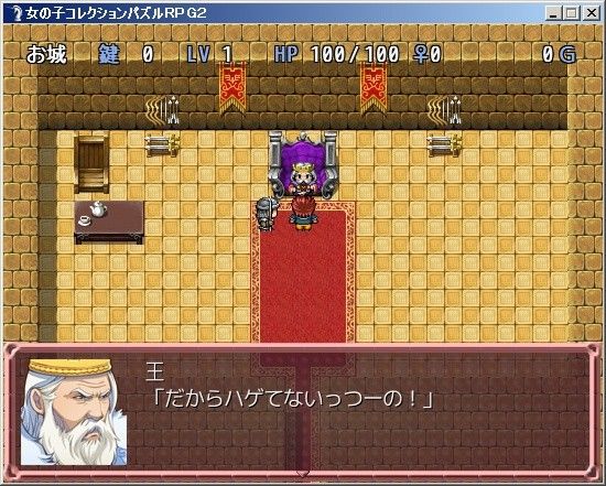 女の子コレクション-パズルRPG2 サンプル1ページ目