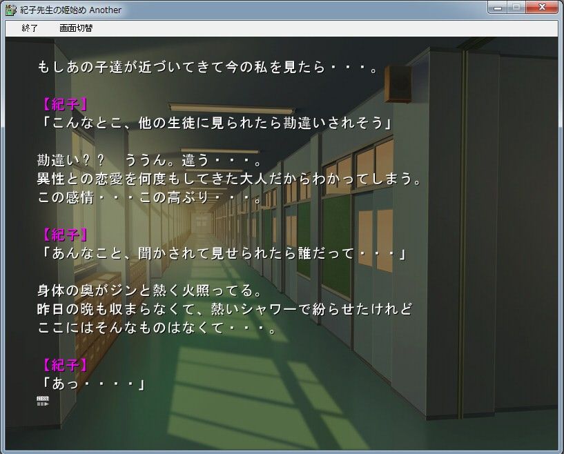 紀子先生の姫始め Another サンプル3ページ目