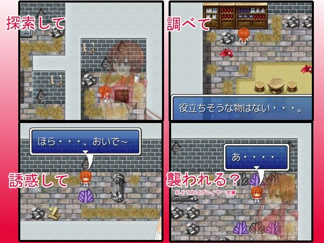 ビッチ退魔師リオ サンプル1ページ目