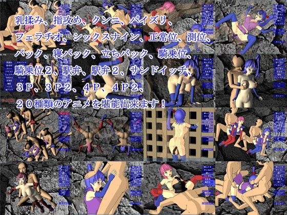 GAME OVER2 -囚われたくのいち姉妹- サンプル3ページ目
