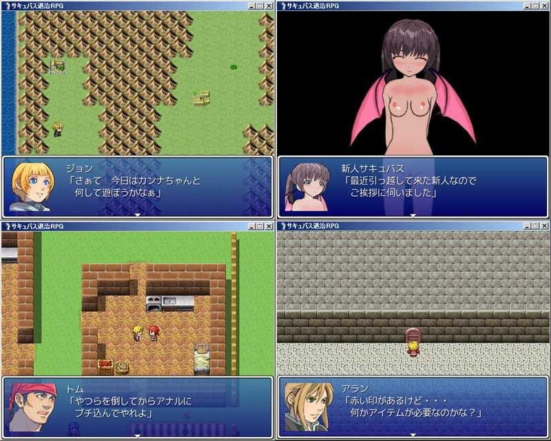 サキュバス退治RPG サンプル1ページ目