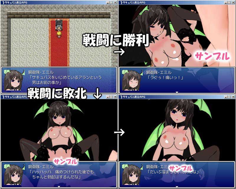 サキュバス退治RPG サンプル2ページ目