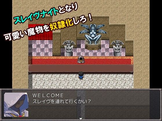 奴●アニメRPG〜スレイヴクエスト〜ver1.3 サンプル2ページ目