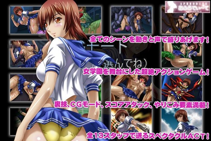 女子校がモンスターに襲われ、JKが戦いに行くも、犯●れちゃうACT！！ サンプル1ページ目