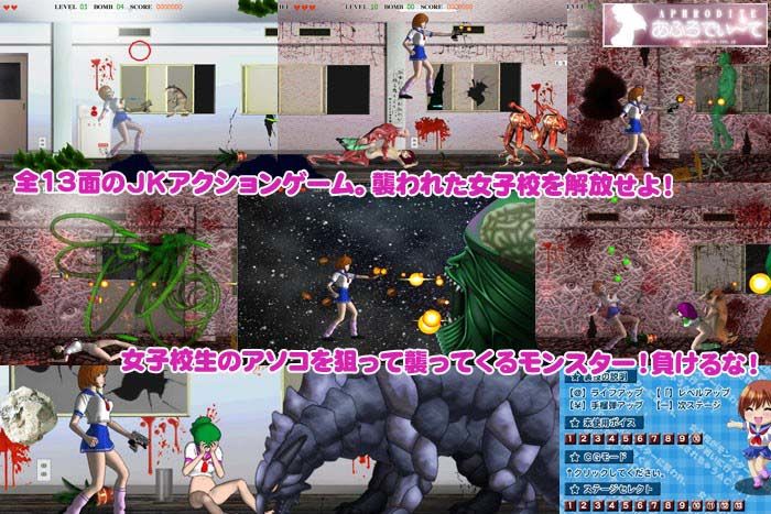 女子校がモンスターに襲われ、JKが戦いに行くも、犯●れちゃうACT！！ サンプル2ページ目