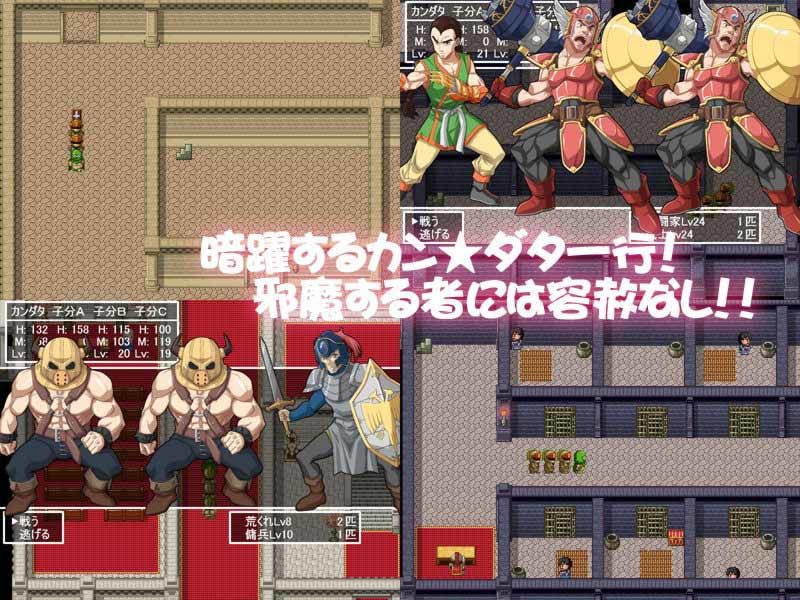 カン★ダタがあらわれた！ サンプル1ページ目