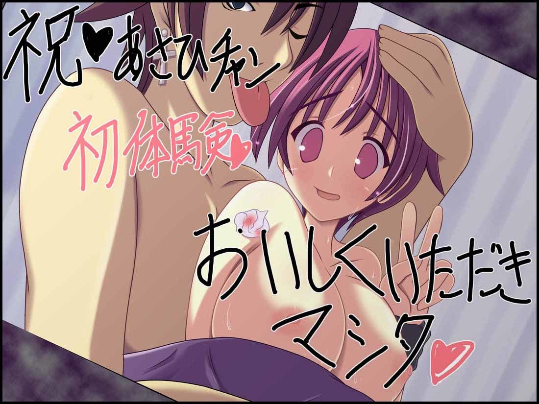 キミノトナリ サンプル4ページ目