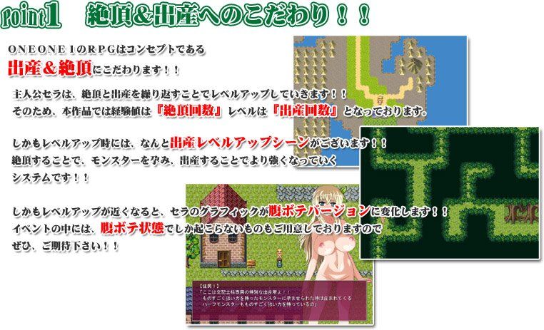 性技の味方 交配士セラの淫乱クエスト サンプル4ページ目
