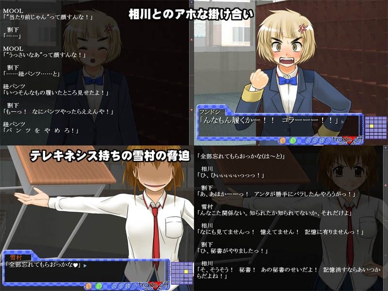 trade▼off サンプル1ページ目
