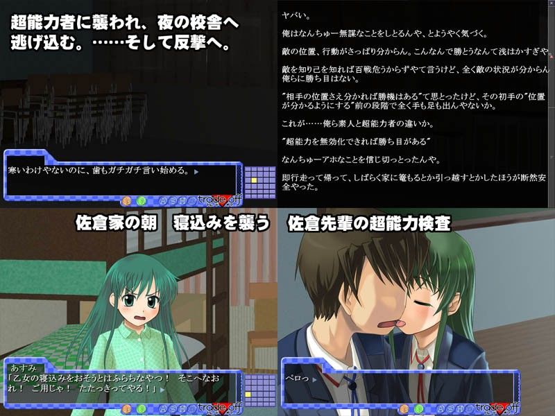 trade▼off サンプル2ページ目