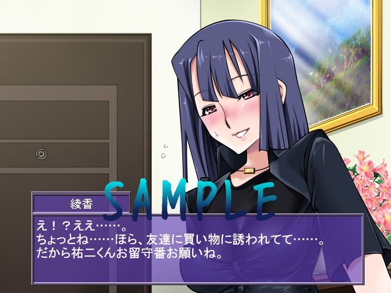 NTR妻の調教記録 サンプル4ページ目