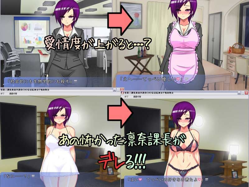 営業二課長黄泉川凛奈（28）は淫乱処女で独身熟女。 サンプル2ページ目