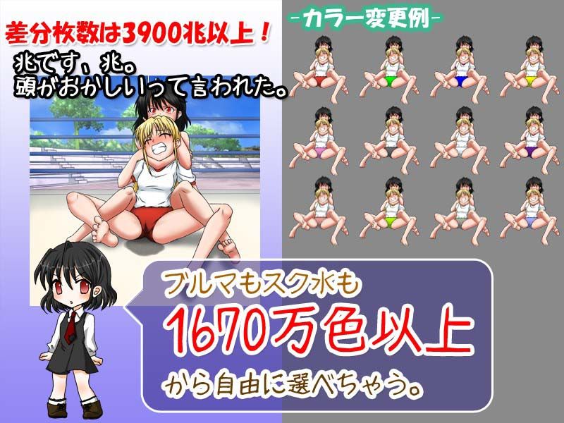 ブルマとスク水がえろえろプロレスしちゃう！ サンプル2ページ目