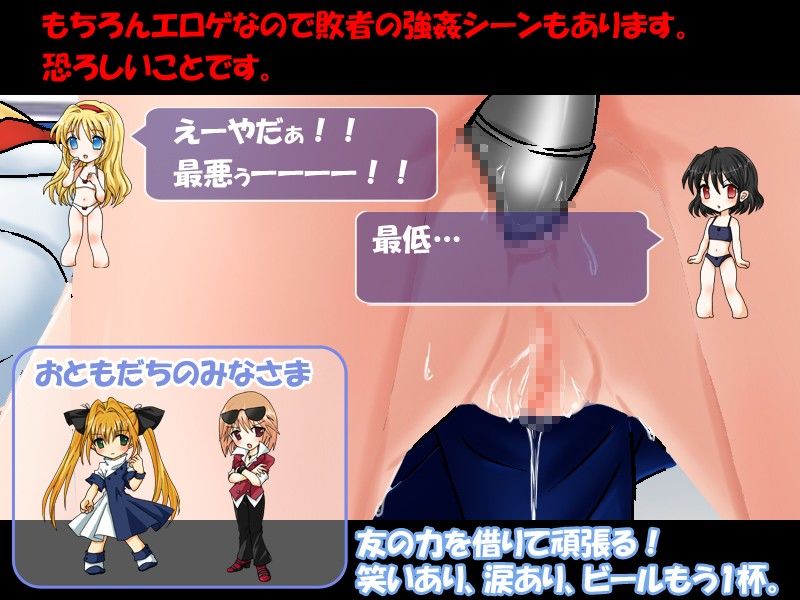ブルマとスク水がえろえろプロレスしちゃう！ サンプル3ページ目
