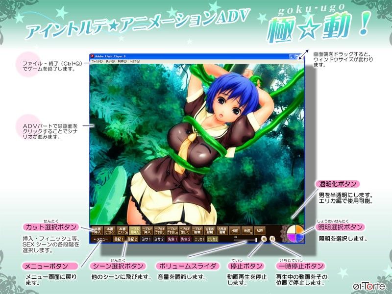 愛嬢学園 惑星アルバイブ 〜極☆動！EXP〜 サンプル3ページ目