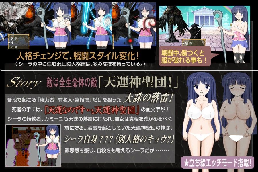 【多重人格】皇女シーラ 〜運命を操る者〜 （AVデビューRPG） サンプル1ページ目