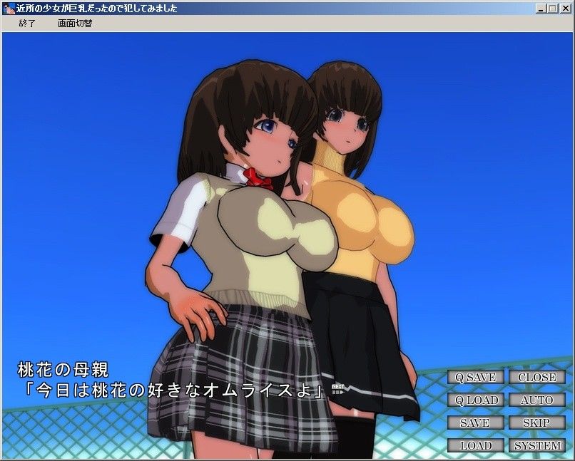 近所の少女が巨乳だったので犯してみました サンプル1ページ目