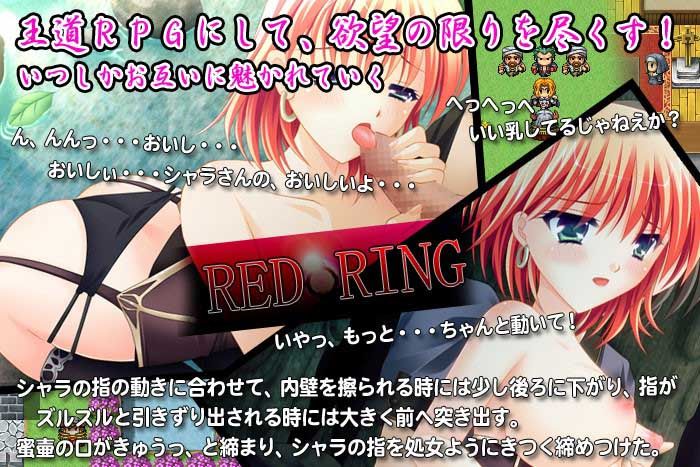 レッドリング〜シルヴァニア帝国の陰謀〜 サンプル2ページ目