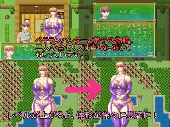 甘えん坊RPGハンターライフ サンプル1ページ目