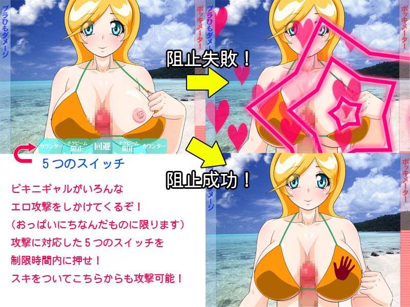 ブラひも危機一髪！ サンプル1ページ目