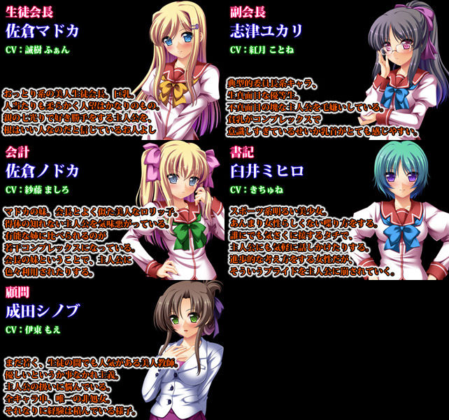 外道生徒会 サンプル3ページ目