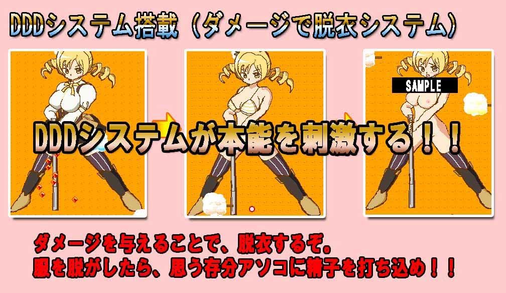 暴れん坊TENGO サンプル1ページ目